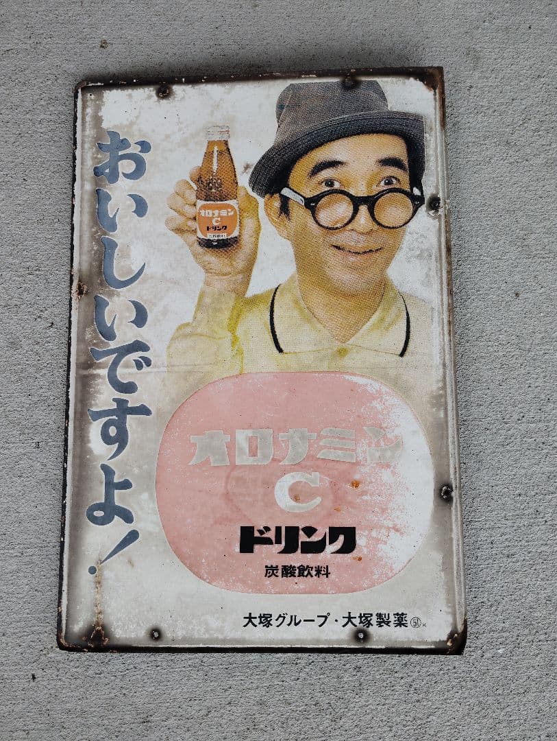 オロナミンC レトロ広告看板