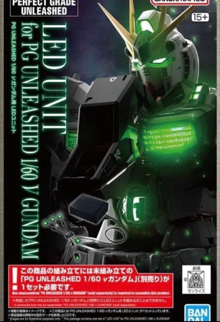 PG νガンダム LEDユニットのみ
