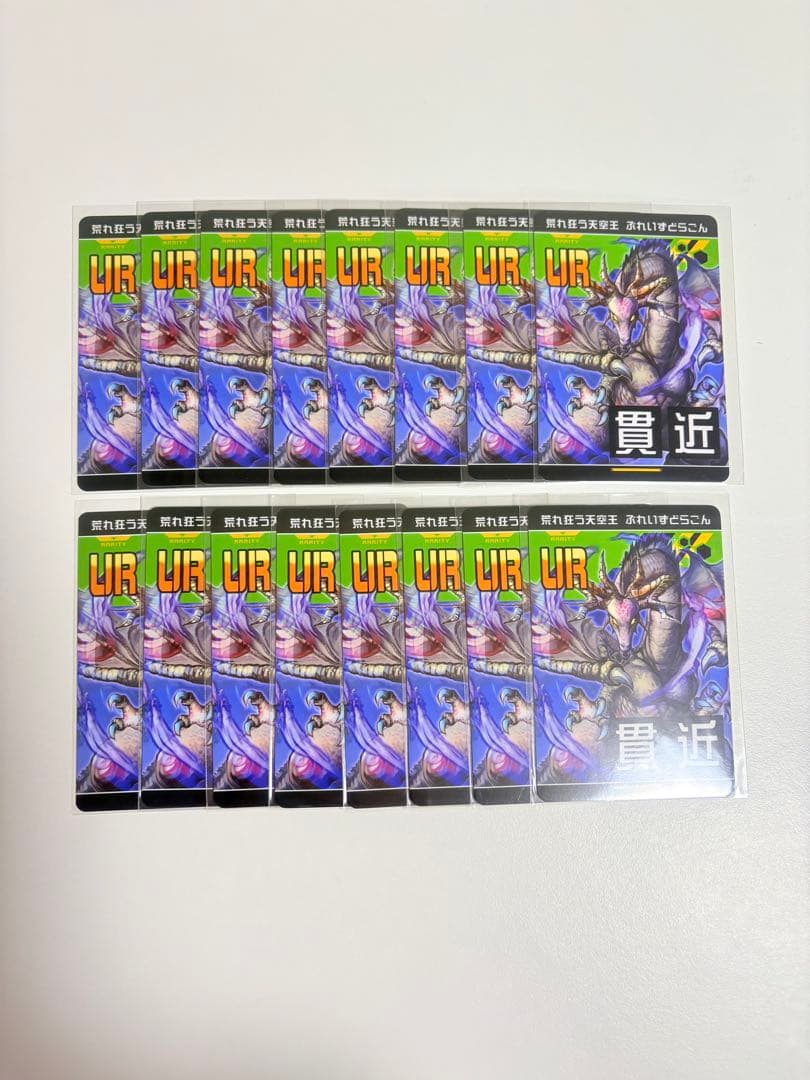 荒れ狂う天空王 ぶれいずどらごん　16枚セット