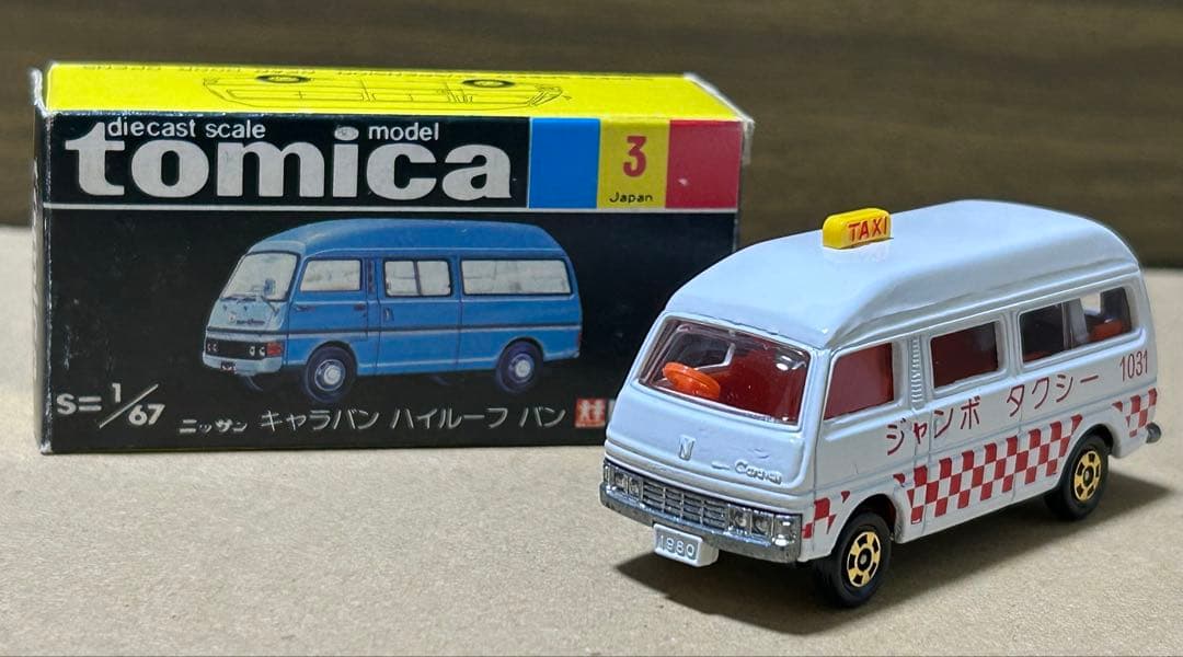トミカ 日産 キャラバン ハイルーフ タクシー