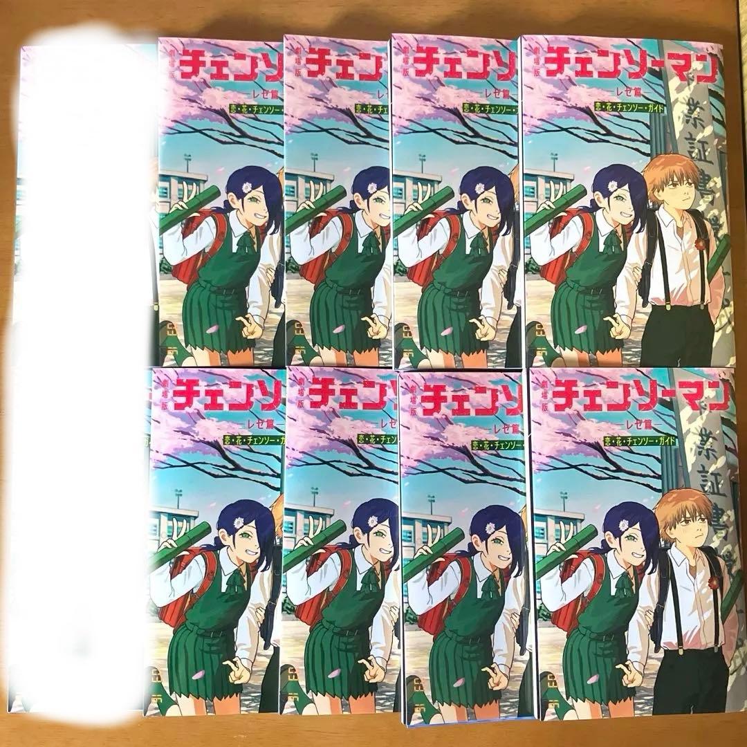 チェンソーマン 小冊子 入場特典 第6弾　４冊　セット