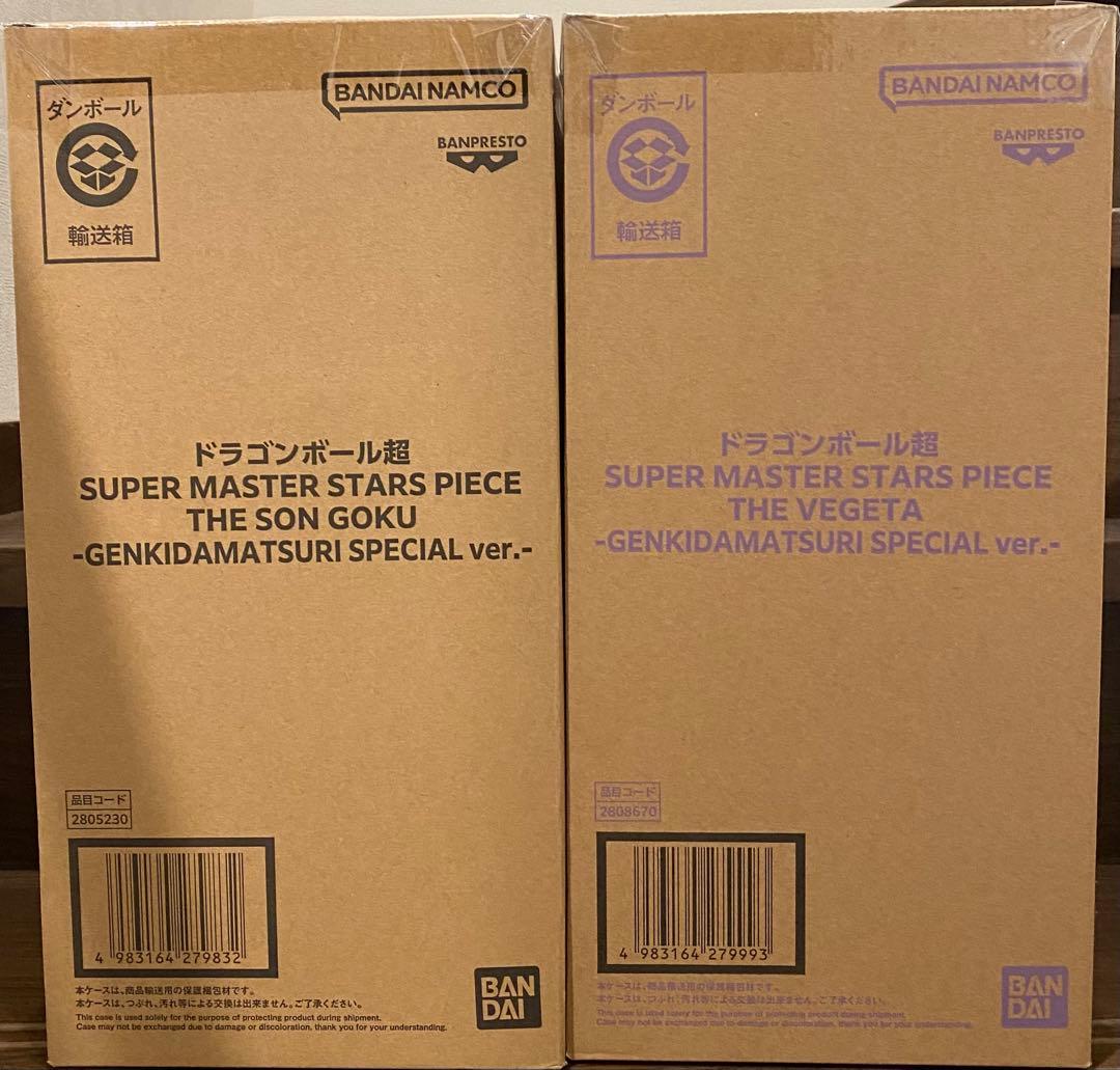 ドラゴンボール フィギュア 悟空 ベジータ 特別版
