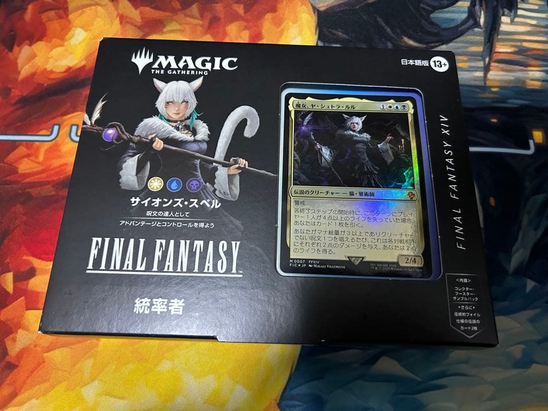 【即発送】（新品未開封）統率者デッキ「サイオンズスペル」ヤ・シュトラ MTG