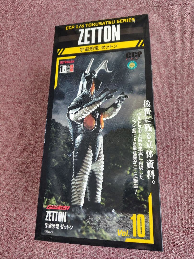 宇宙恐竜 ゼットン アドベントVer. 「ウルトラマン」 CCP 1/6