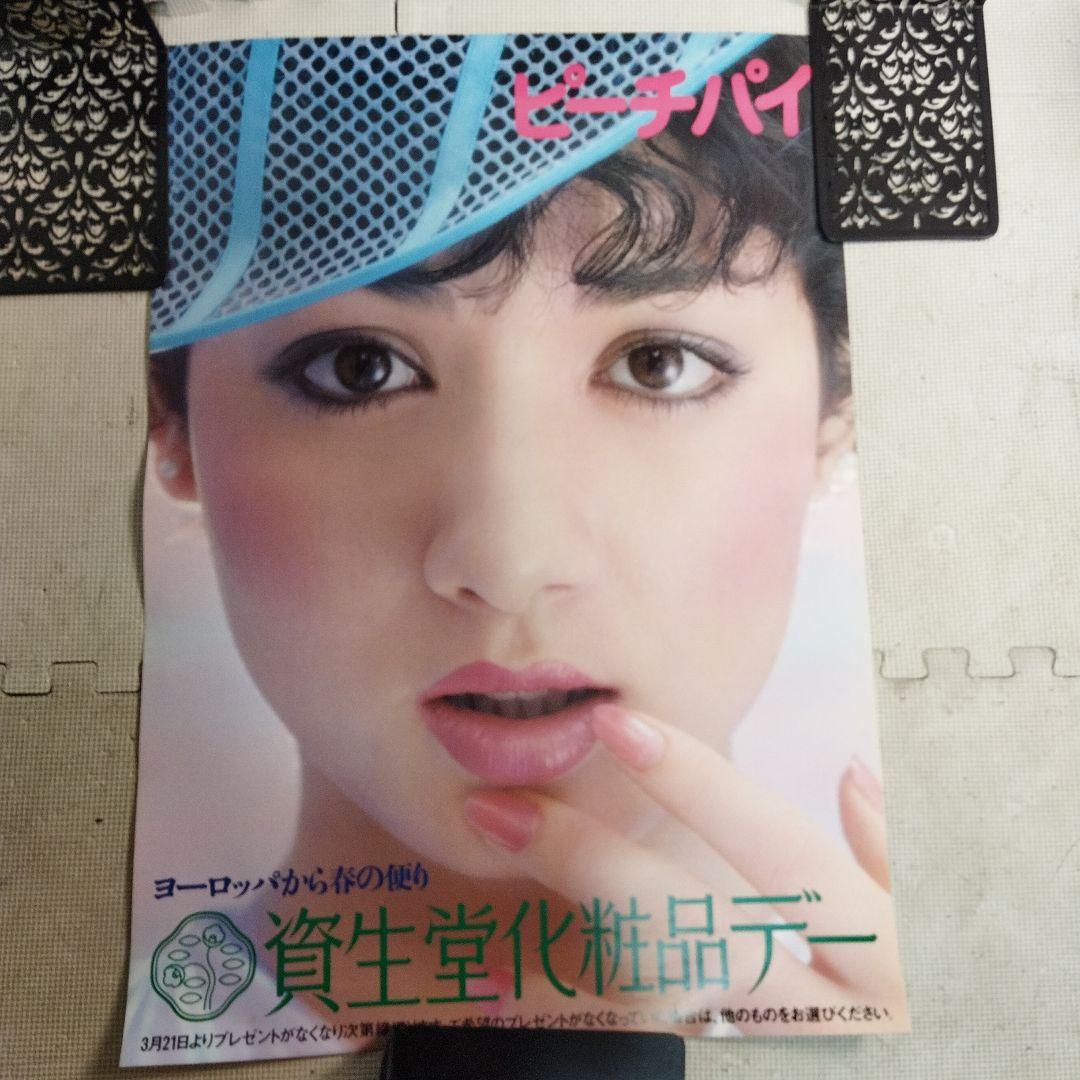 資生堂　メアリー岩本　マリアン　ポスター