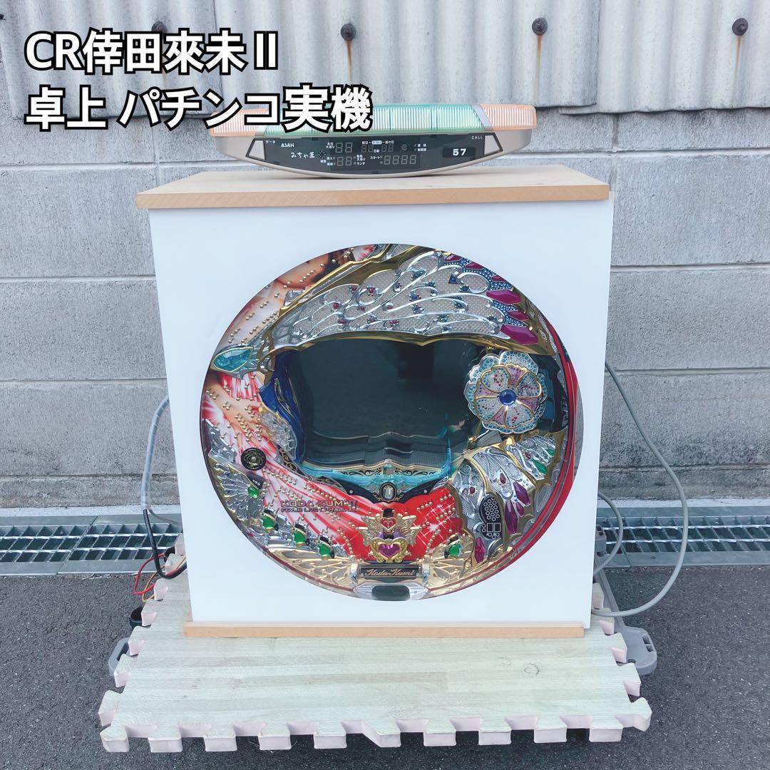 CR倖田來未2 パチンコ実機