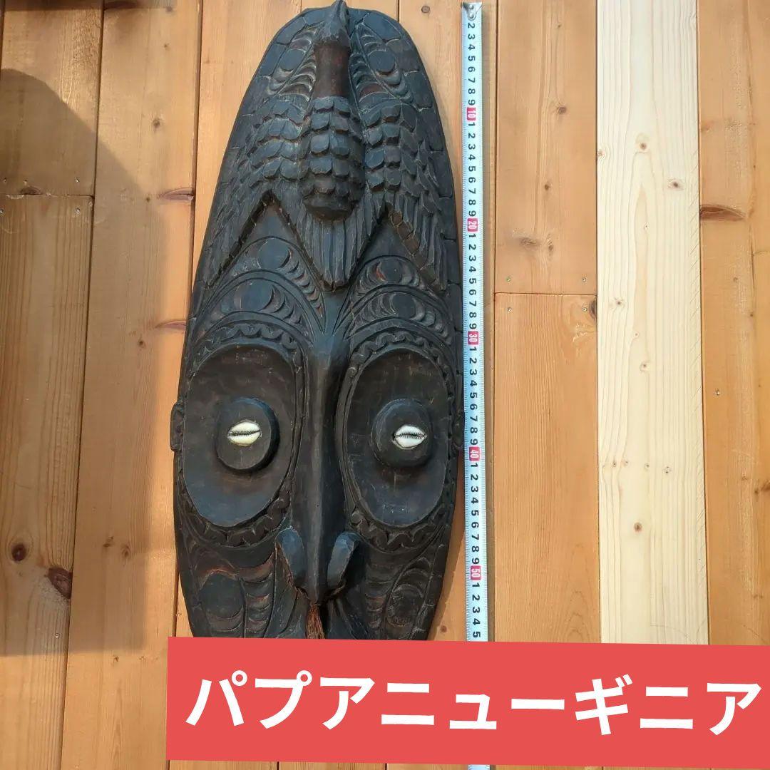 アンティーク　パプアニューギニアの木製マスク　長さ62センチ貝殻目