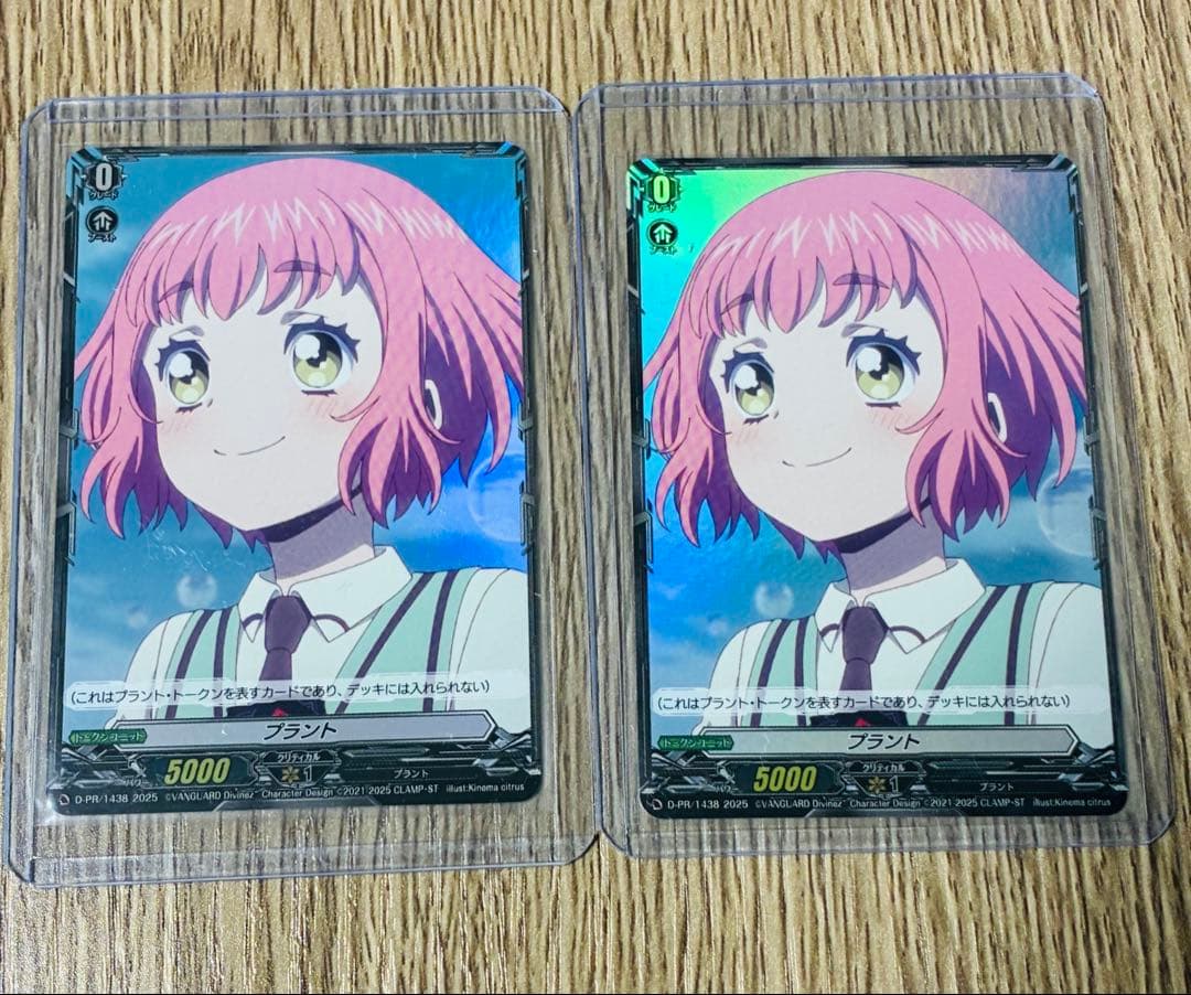 ヴァンガード プラントトークン（羽根山 ウララ）2枚