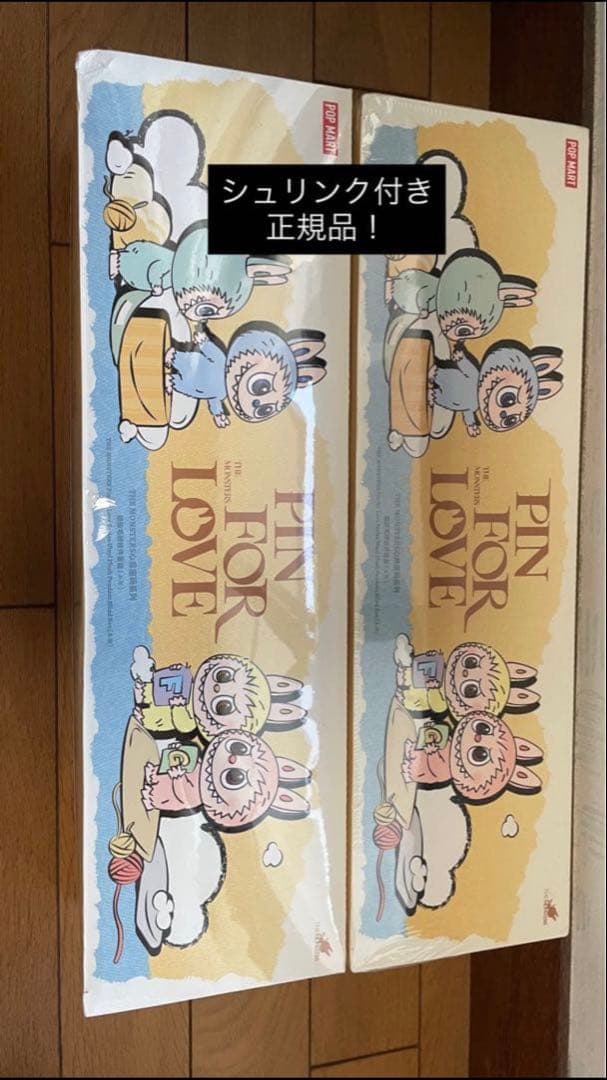 最安値まとめ買い新品未使用！ラブブPIN FOR LOVE シュリンク付き　黄