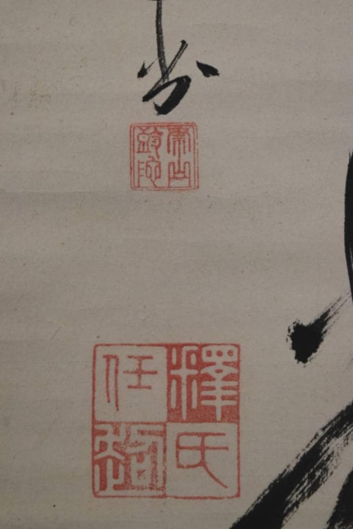 【真作】泰山任超/静岡県秋葉寺9世/円相/日出乾坤輝/掛軸☆宝船☆AA-954