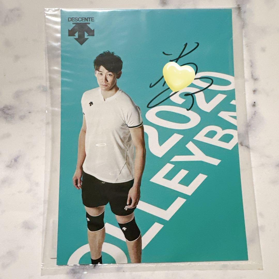 石川祐希選手　直筆サイン