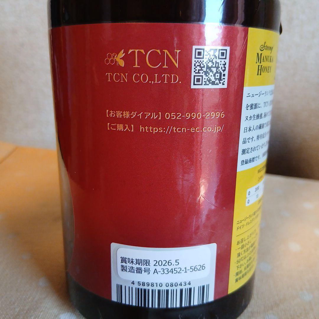 TCNストロングマヌカハニーMGO1050+
