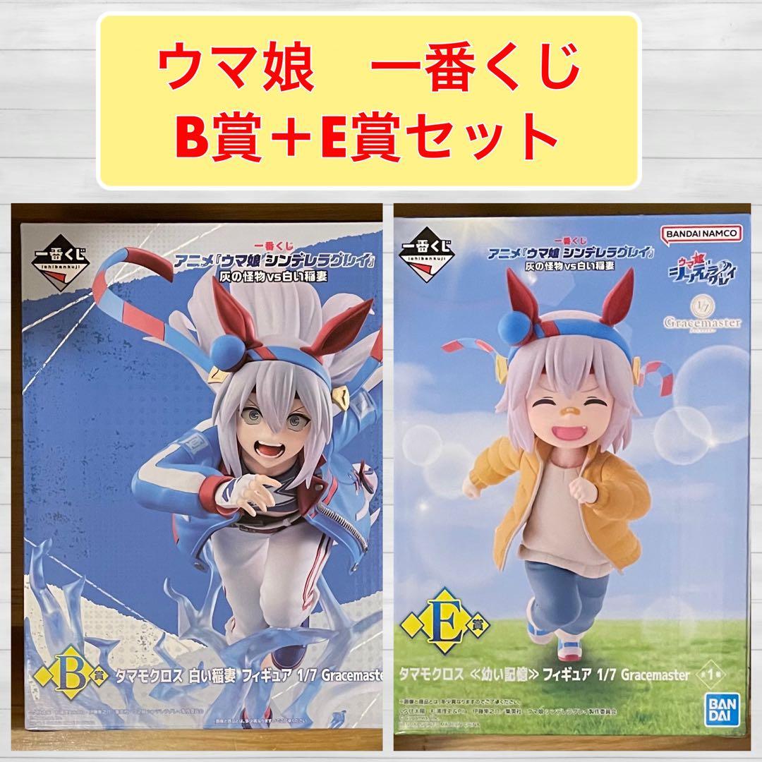 ウマ娘 一番くじ タマモクロス フィギュア