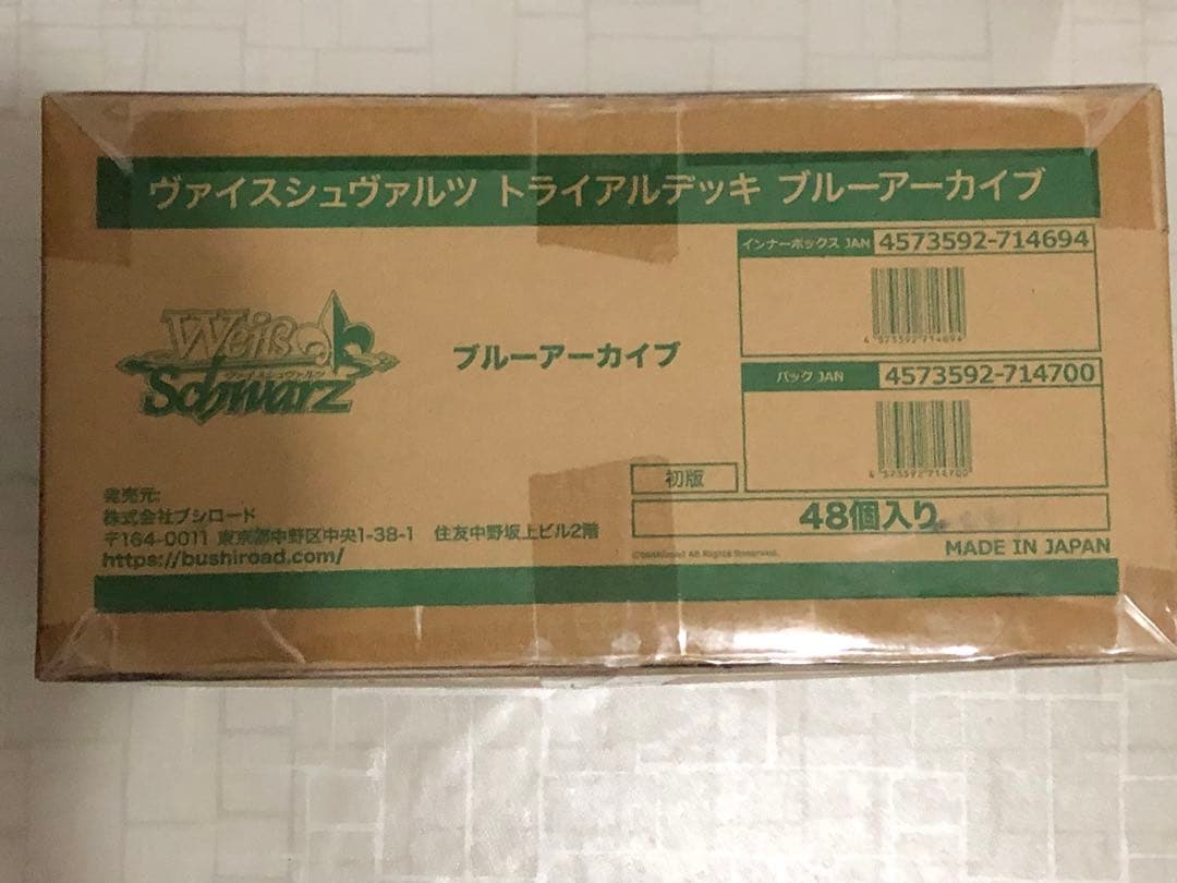 ヴァイスシュヴァルツ ブルーアーカイブ　 トライアルデッキ　1カートン 未開封