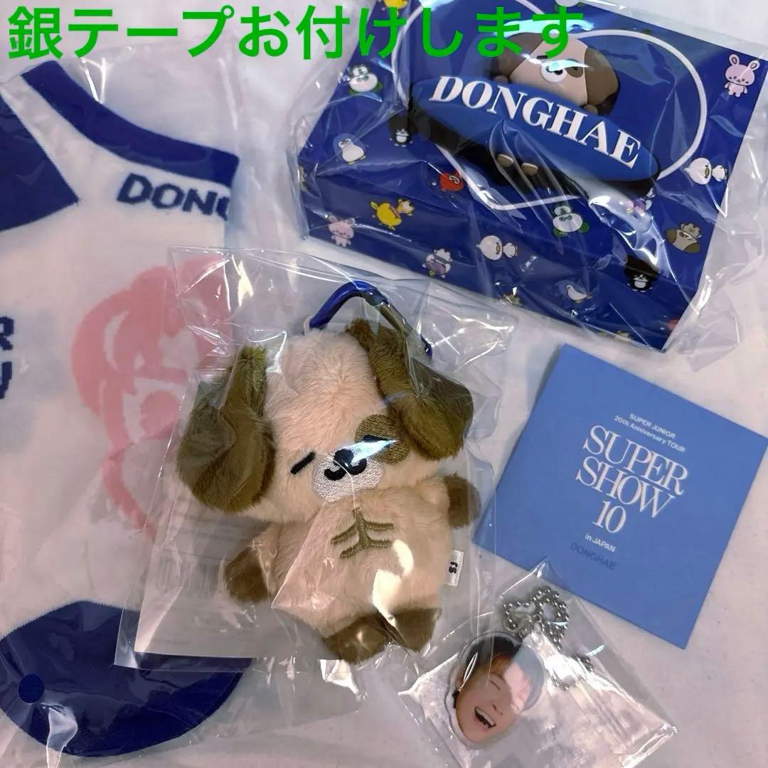 super junior SS10 ぬいぐるみ ランダムトイ 他 ドンヘ