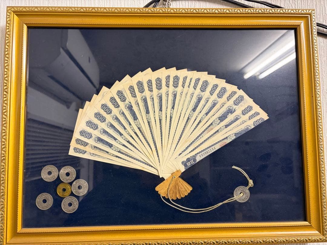 扇子 旧札 貨幣 インテリア