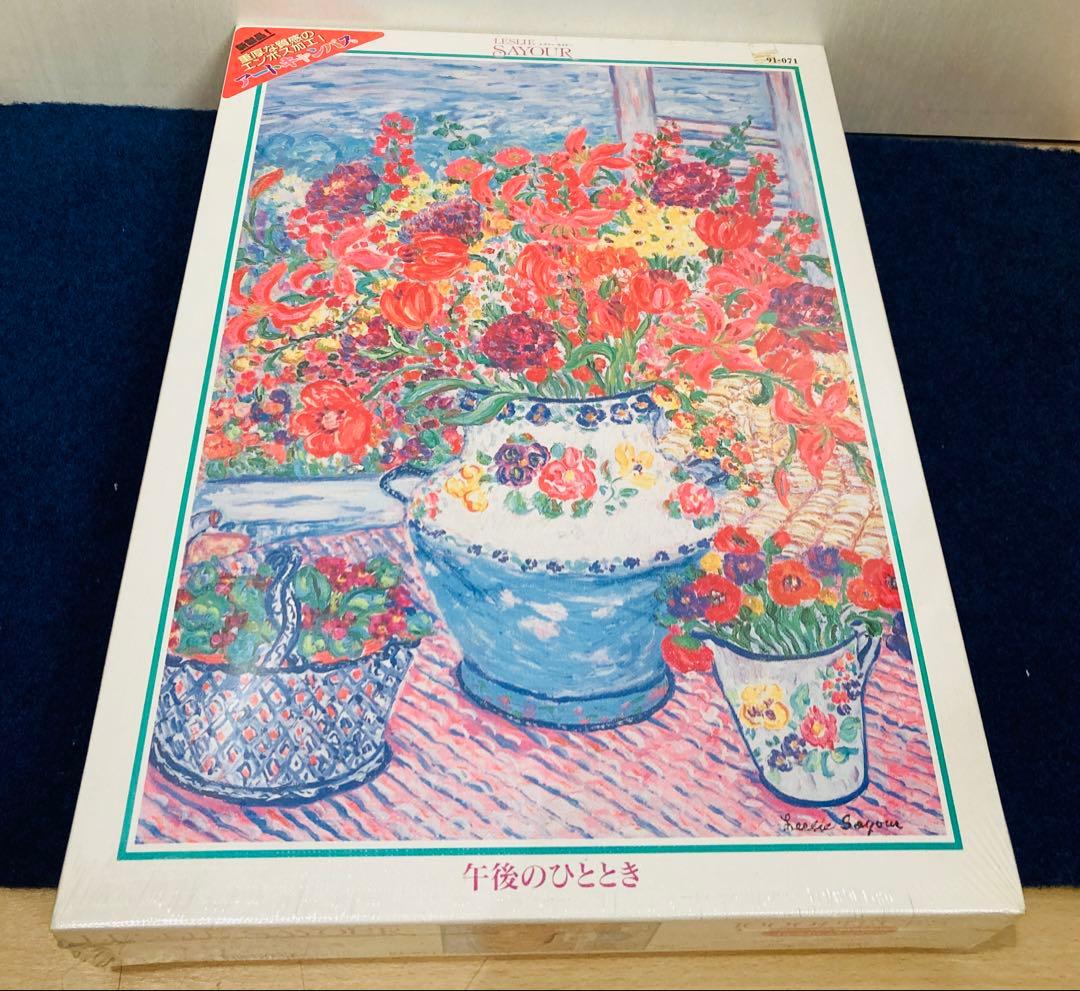 【新品未開封】 午後のひととき　レスリーセイヤー　ジグソーパズル　1000ピース