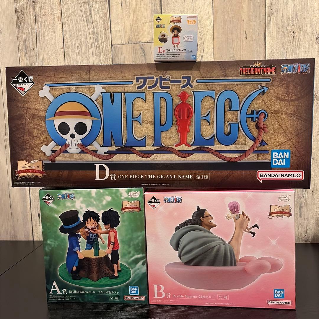 ワンピース 一番くじ ドラマティックメモリーズ D賞 ギカントネーム A賞 B賞