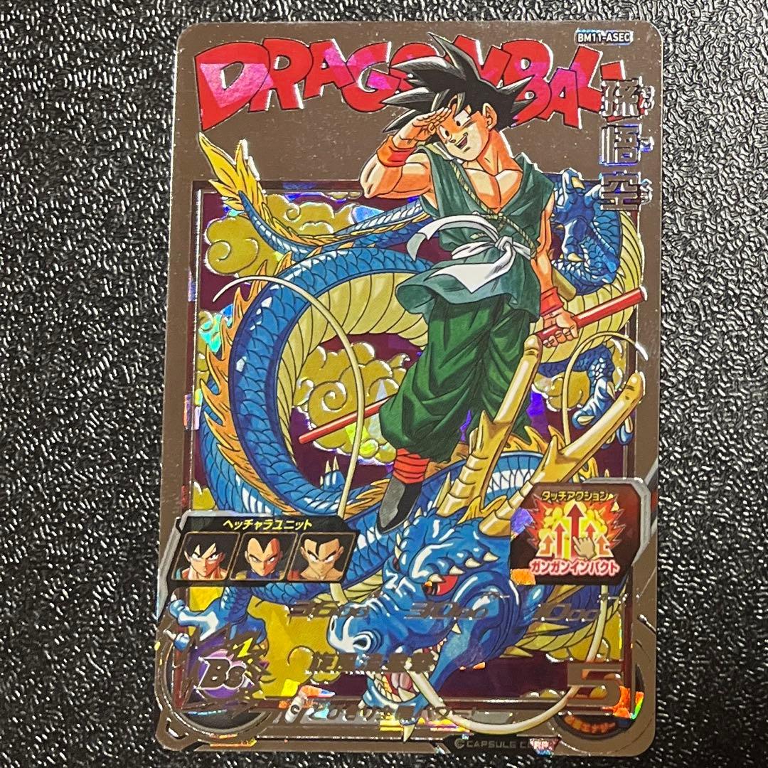 ドラゴンボールヒーローズ BM11-ASEC 孫悟空 バイバイ悟空