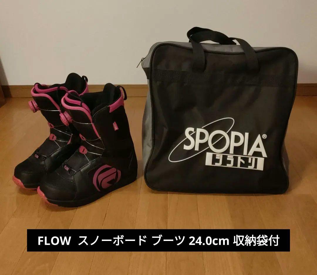 FLOW スノーボード ブーツ 24.0cm 収納袋付