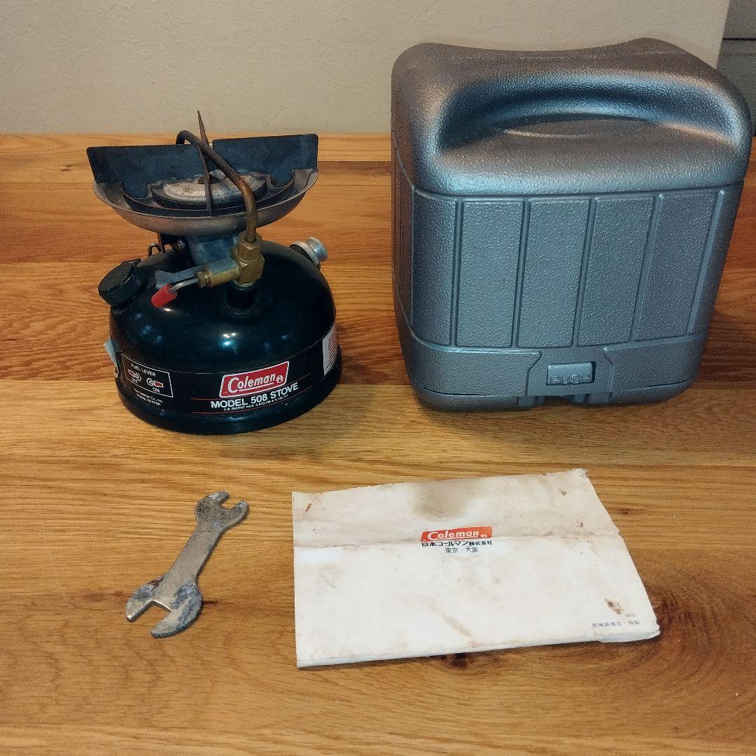 美品　希少　コールマン ５０８　２レバー