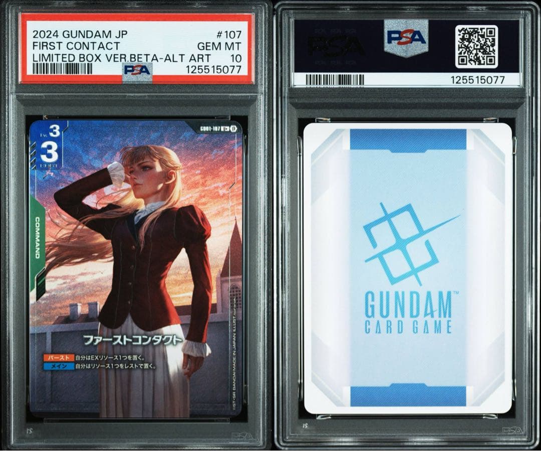 ク*ン様 【PSA10】ガンダムカードゲーム β版 ファーストコンタクト パラレ