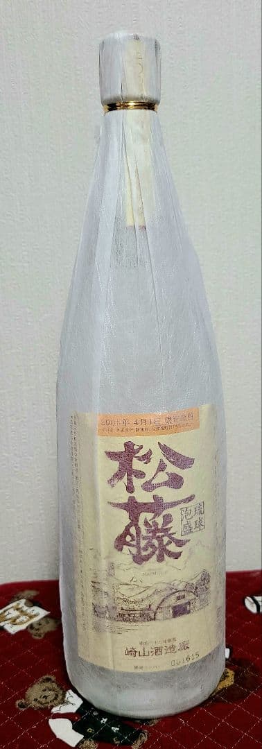 T*A様 【オークション】★★★希少！20年古酒！泡盛　松藤　 2005年産　崎