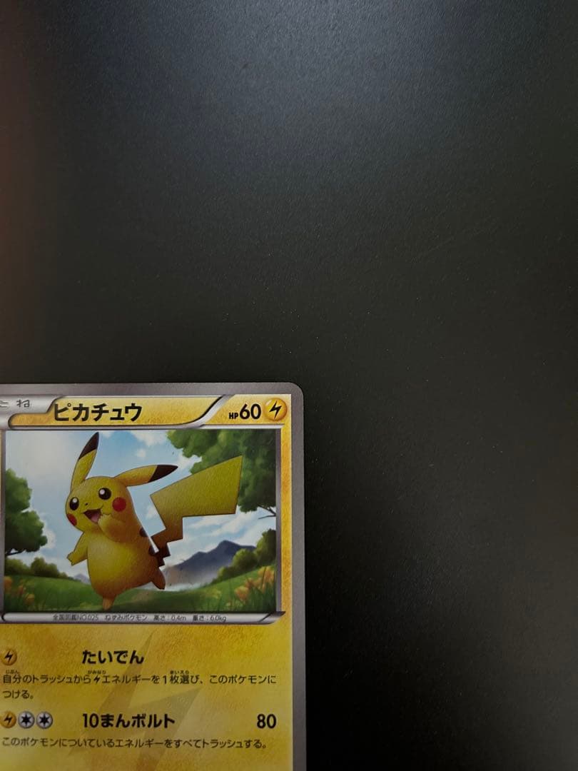 h*7様 ピカチュウ UR BW1 056/053