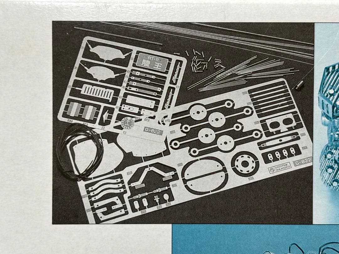 グンゼ産業 ハイテックモデル 1/12 陸王 ビンテージ 初版 未組立