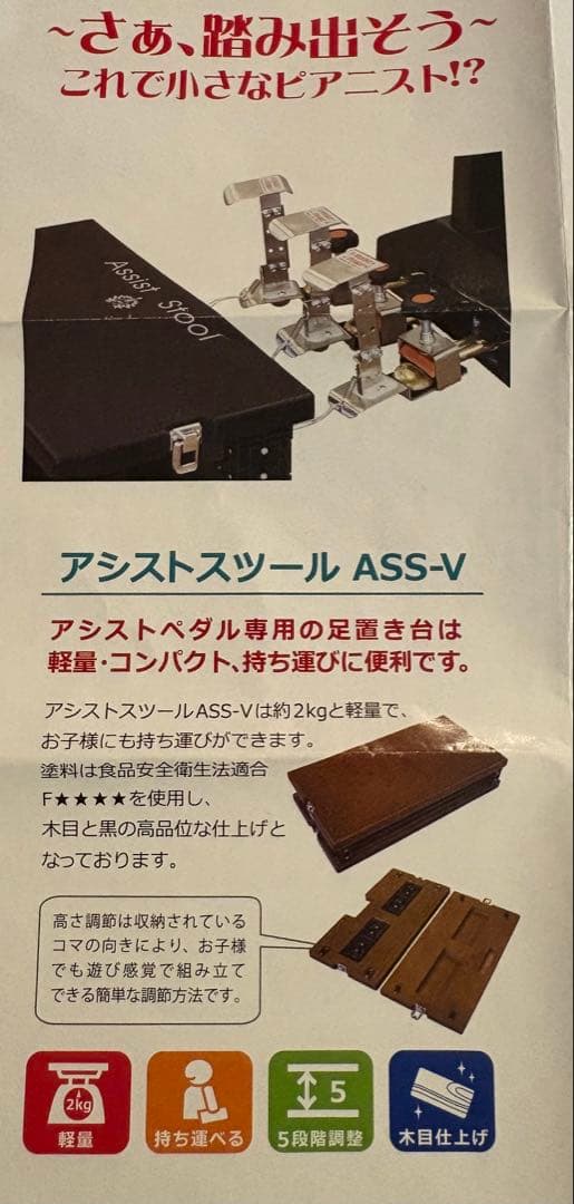 吉澤 ピアノ アシストスツール アシストペダル ハイツール キャリングバッグ