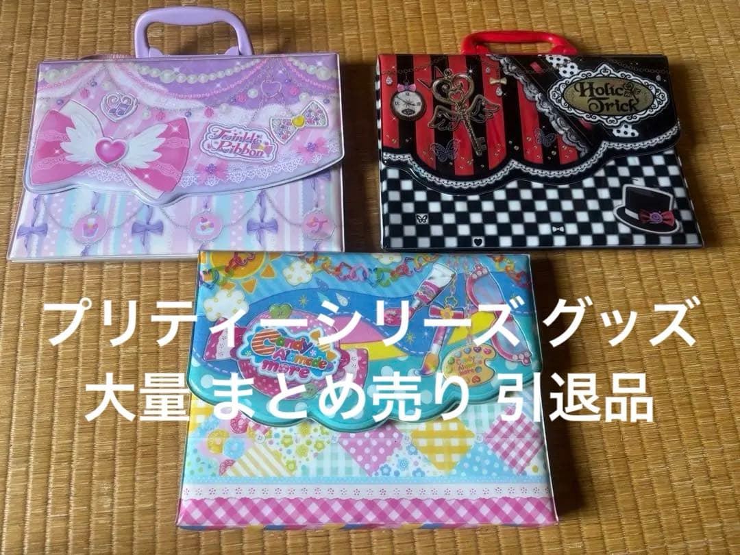 プリティーシリーズ グッズ プリチケ 大量 まとめ売り