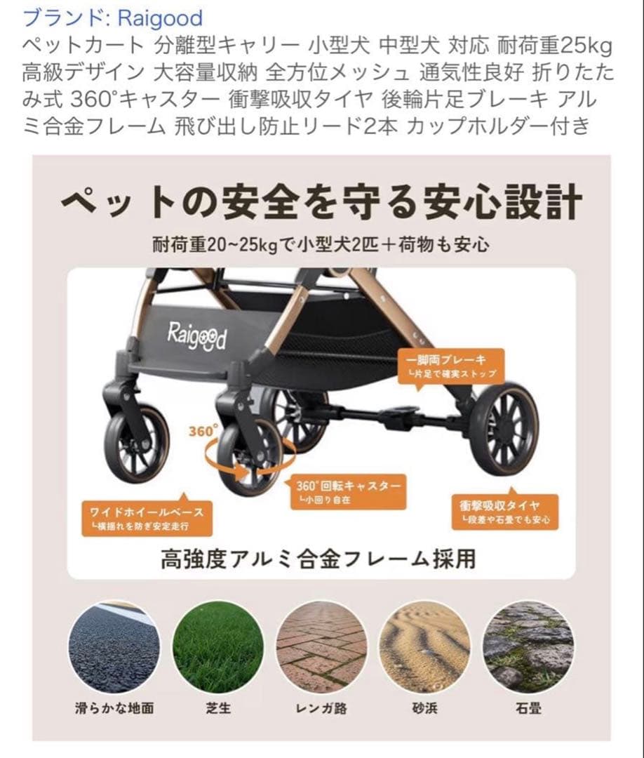 Raigood 2WAYペットカート 耐荷重25kg