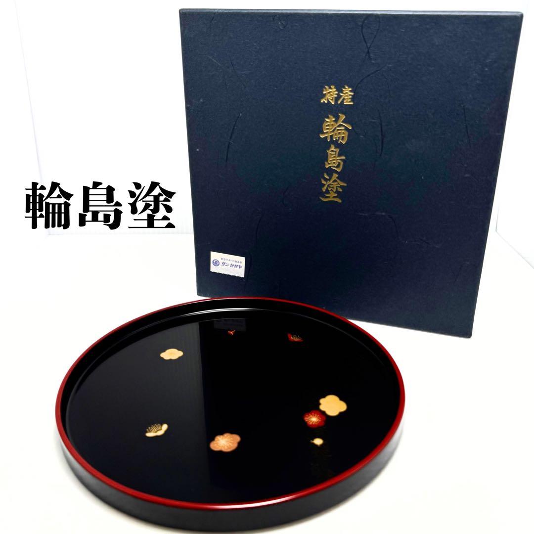 新品 特産輪島塗 漆器 天然木 干菓子盆 梅 膳 トレー 漆 伝統工芸 小サイズ