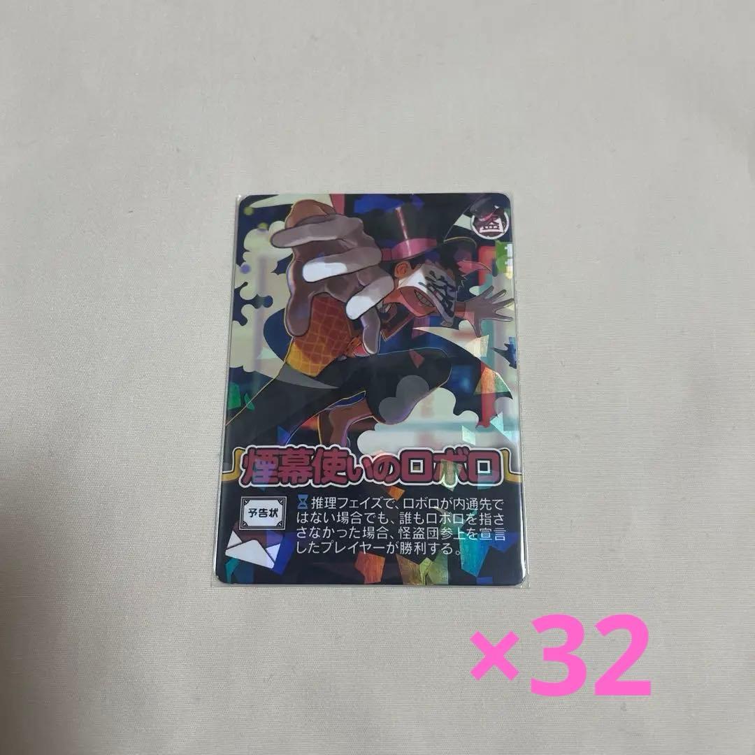 煙幕使いのロボロ インパクトユー 〇〇の主役は我々だ!