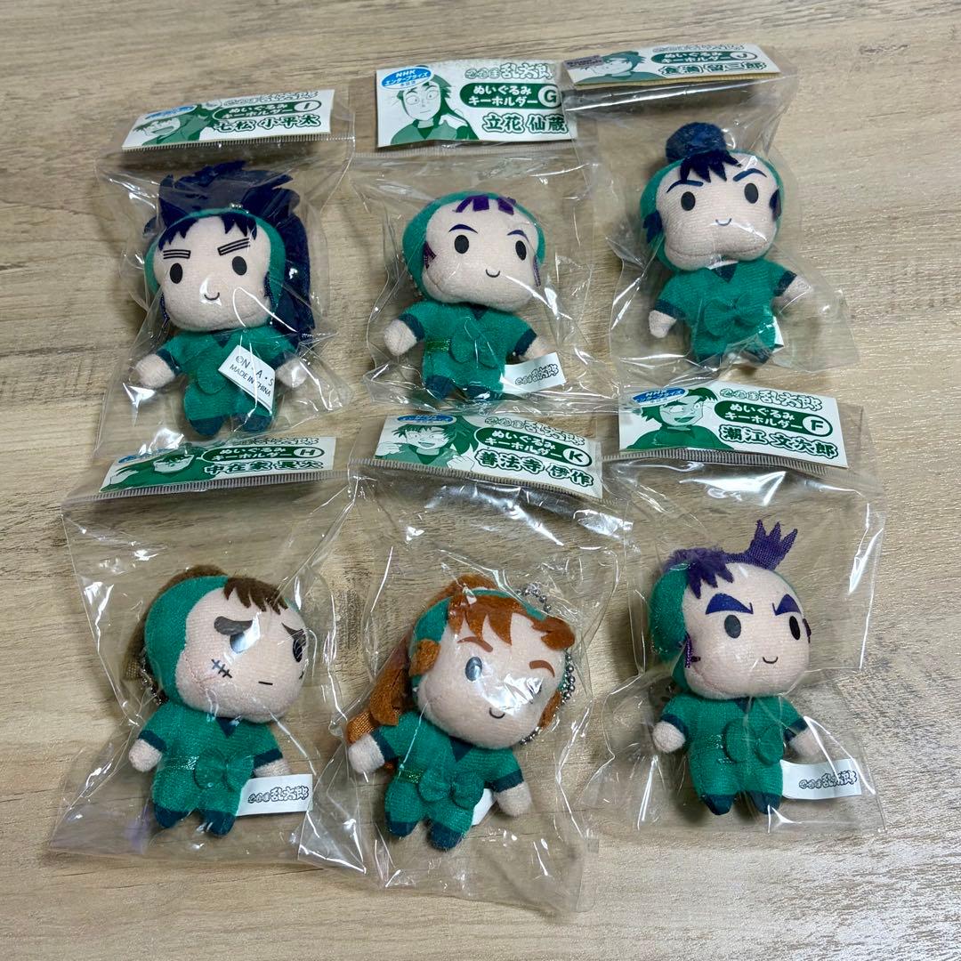 忍たま乱太郎　ぬいぐるみキーホルダー　六年生