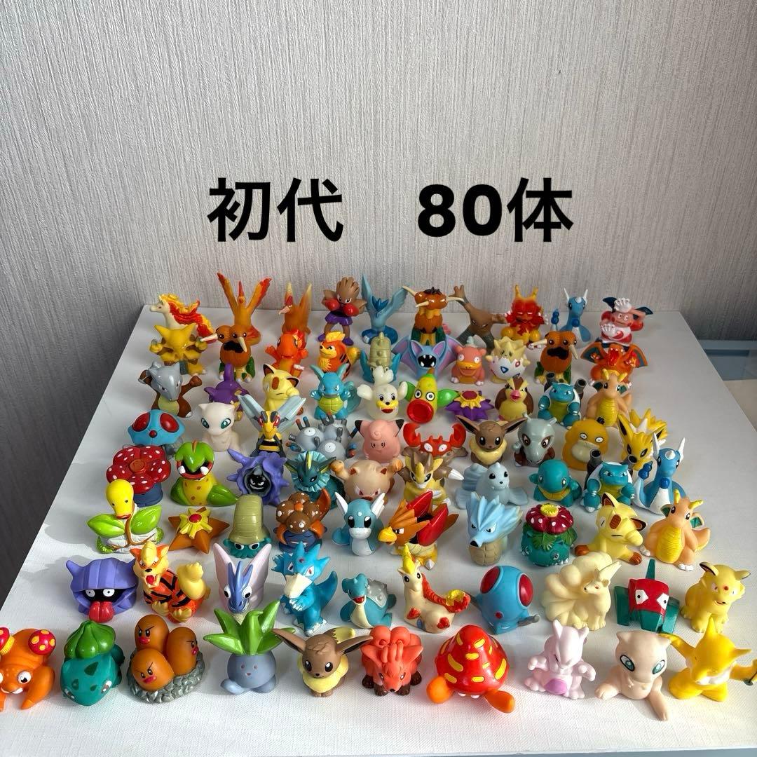 ポケモン　ポケットモンスター　初代　当時物　指人形 80体