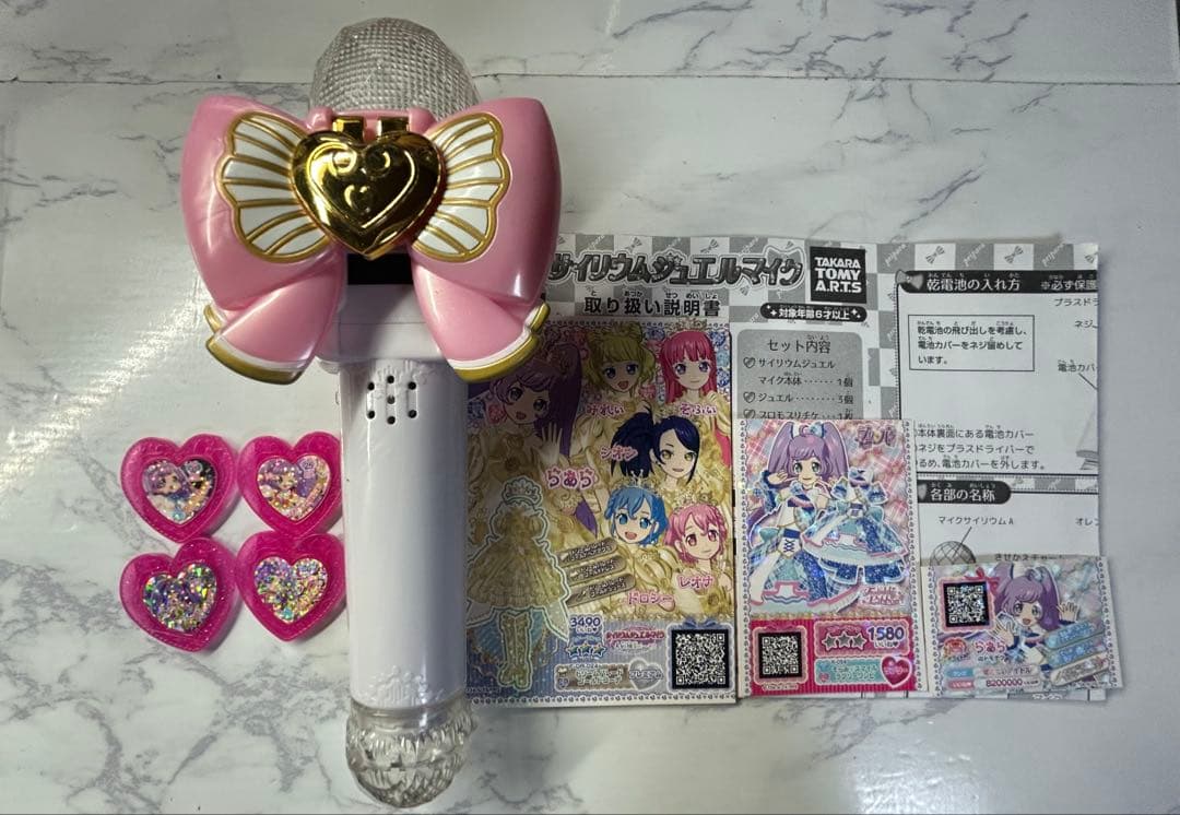 プリパラ　サイリウムジュエルマイク　真中らぁら 【動作確認済】