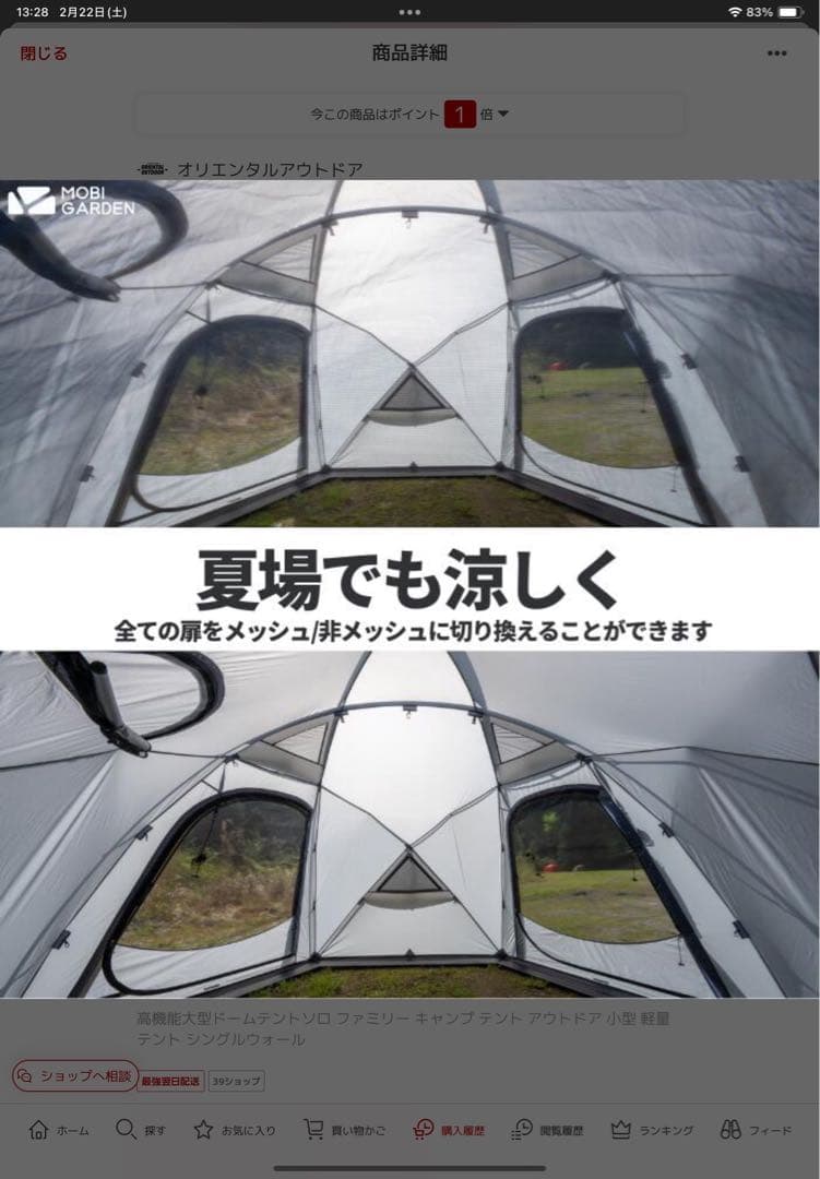 モビガーデン コマンダー185 +ウレタン窓／ルーフ／グラウンドシート