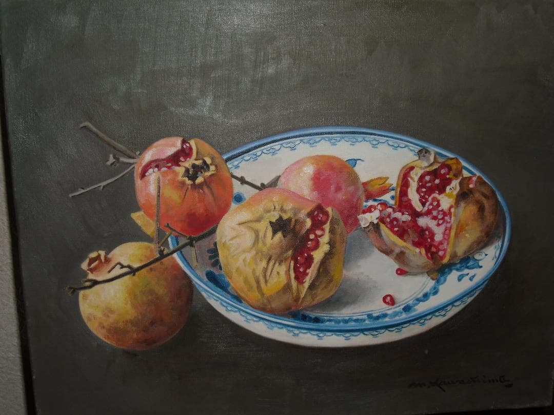 油絵　ざくろ　川島実