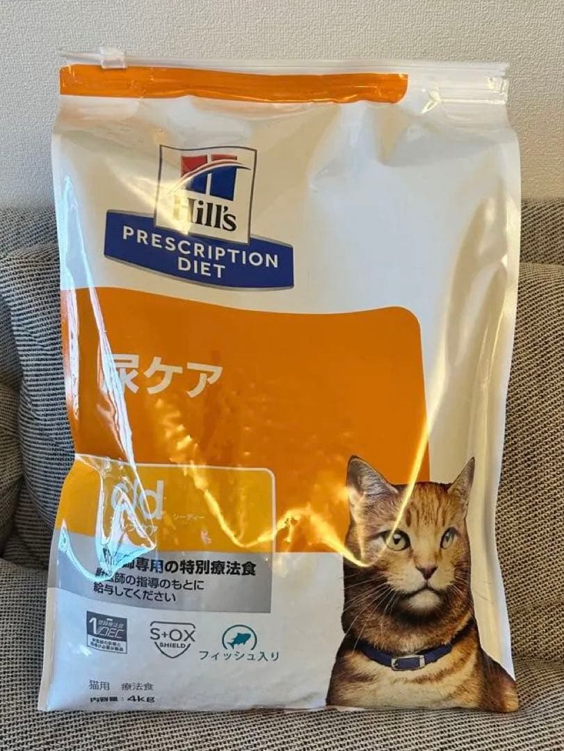 【値下交渉OK】Hill's 猫用療法食 4kg
