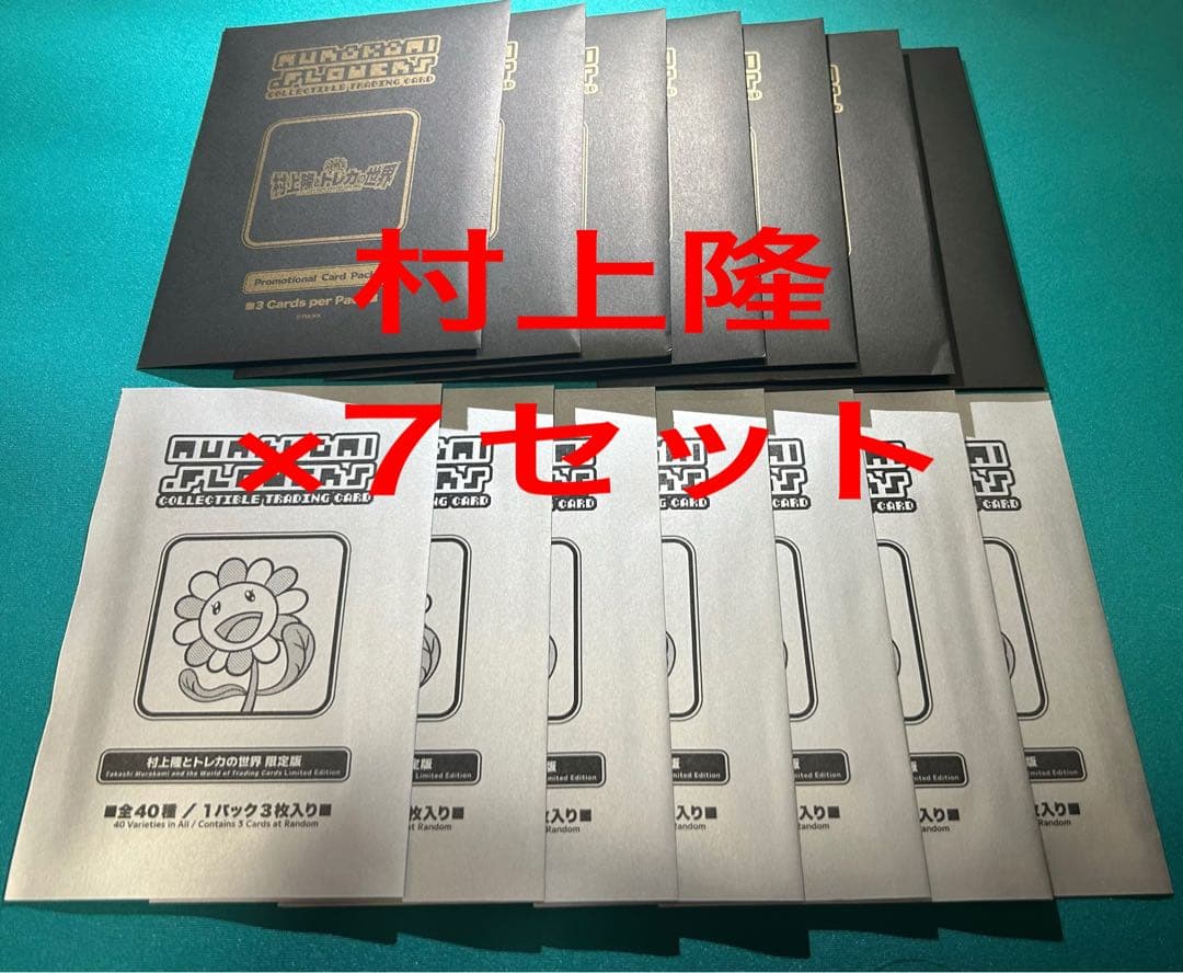 村上隆とトレカの世界　ふるさと納税プロモーションカード　各7パックセット