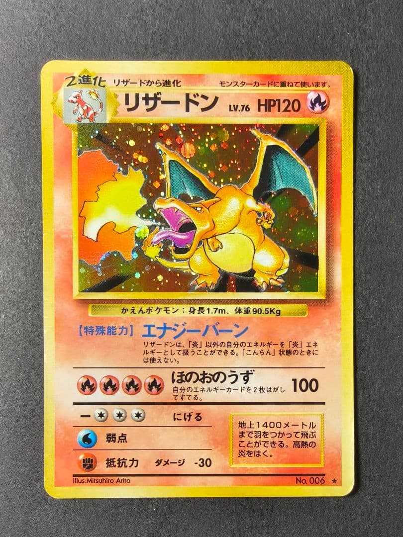 旧裏 ポケモンカード キラ まとめ売り