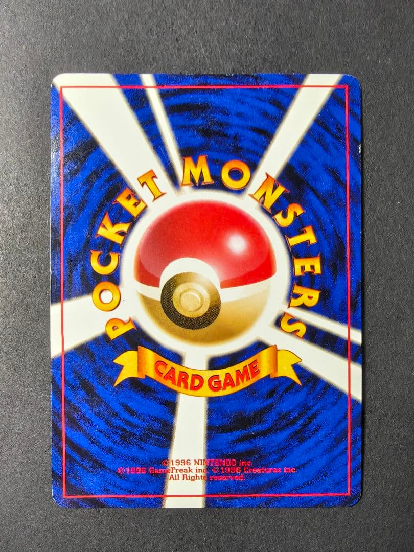 旧裏 ポケモンカード キラ まとめ売り