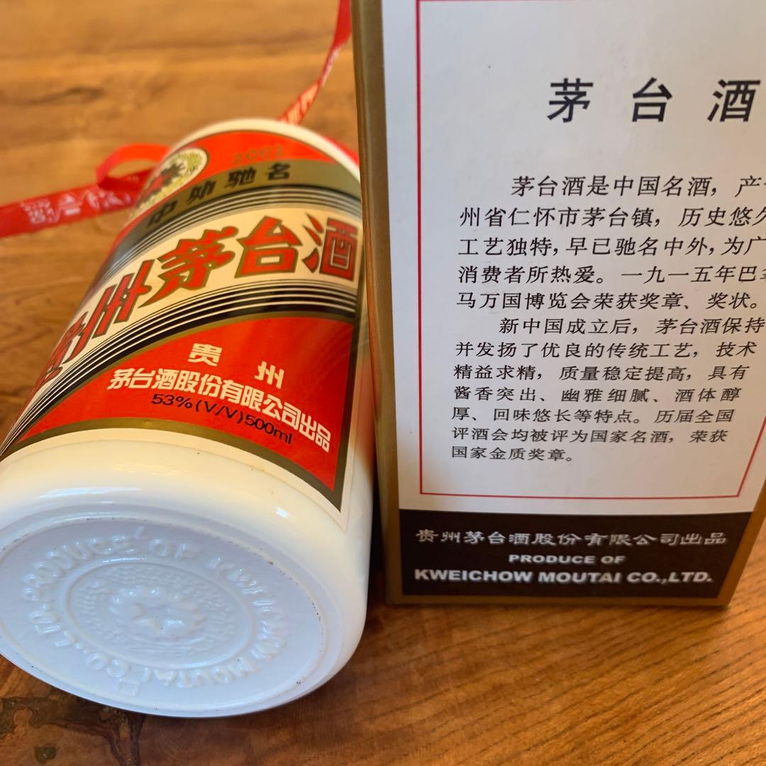 最終お値下げ・2002年 中国古酒 貴州茅台酒 マオタイ酒