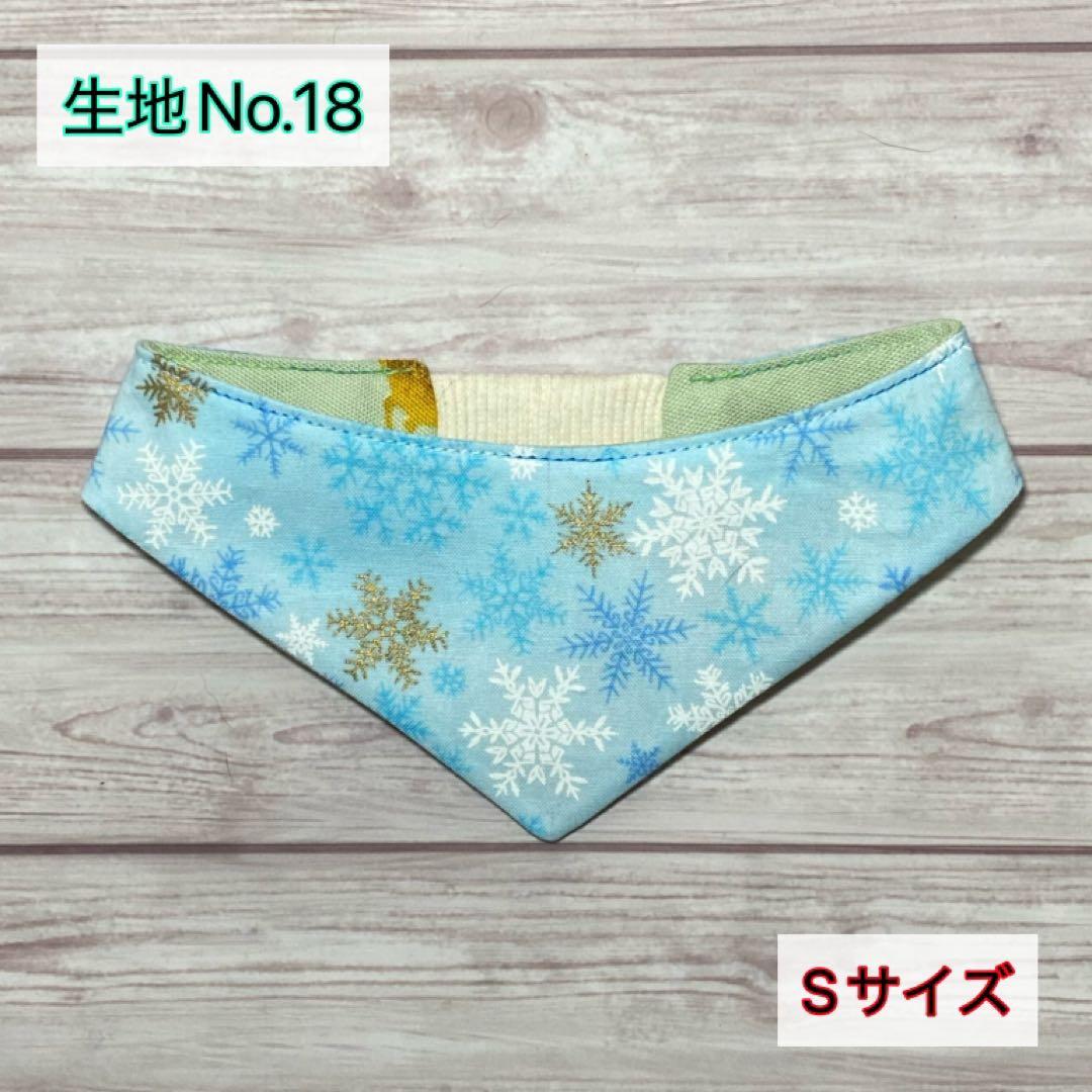 犬ネコ用リバーシブルバンダナ★見本★正規品生地No.18〜