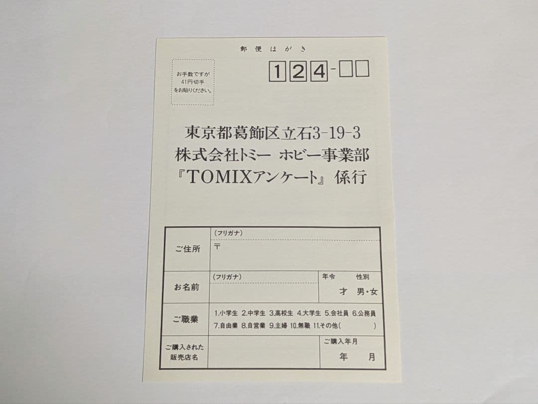 TOMIX　92623　JR24系25形特急寝台客車（トワイライトエクスプレス）