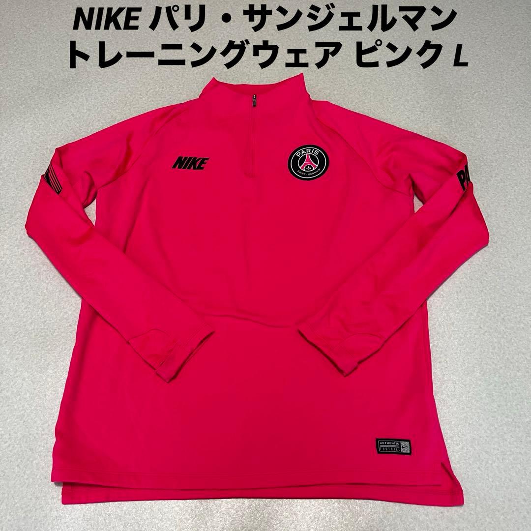 NIKE パリ・サンジェルマン トレーニングウェア ピンク L