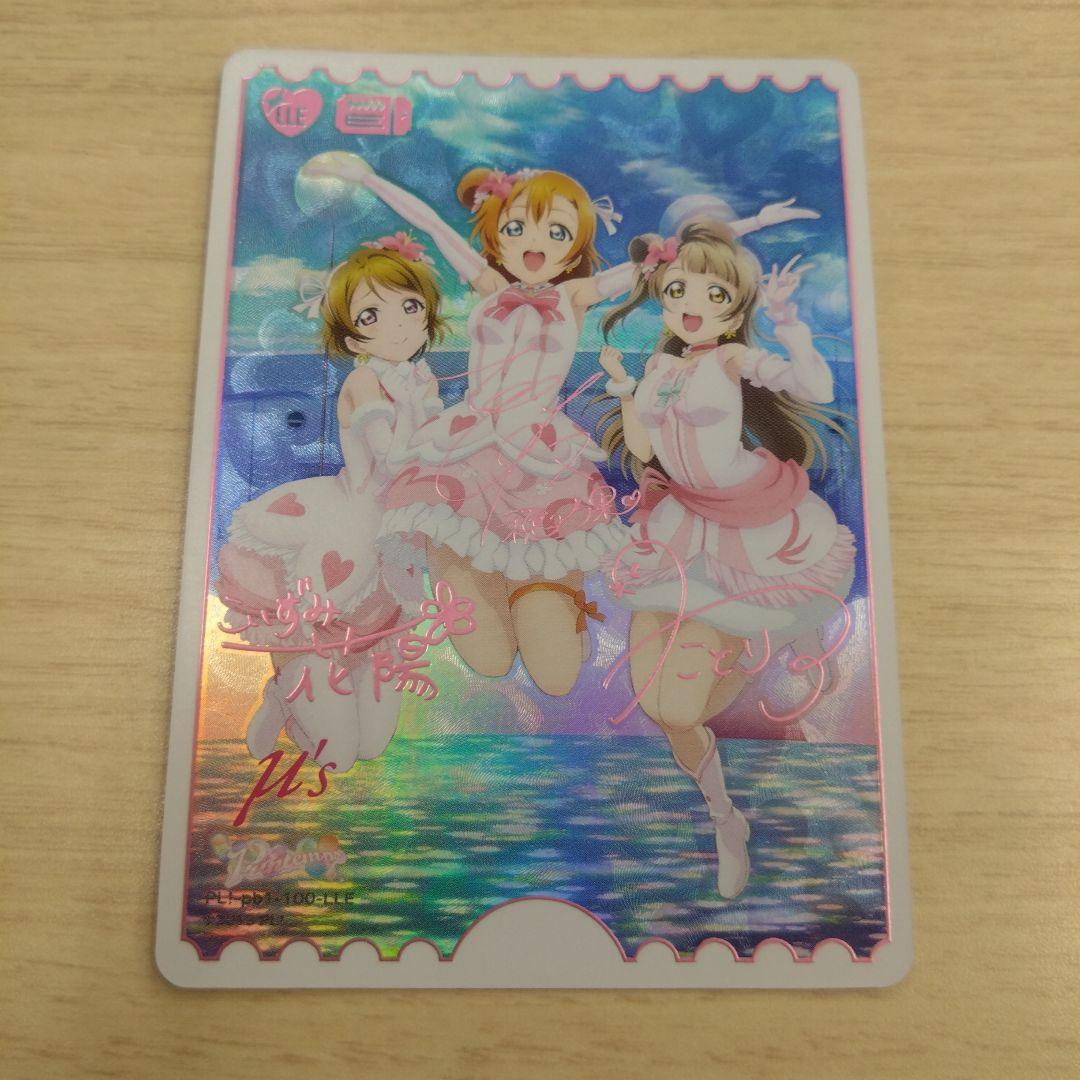 ラブライブ！オフィシャルカードゲーム ラブカ LLE Printemps