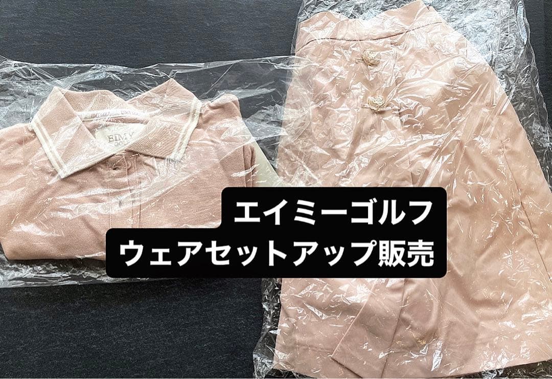 エイミーゴルフ　トップス　ボトムス　販売