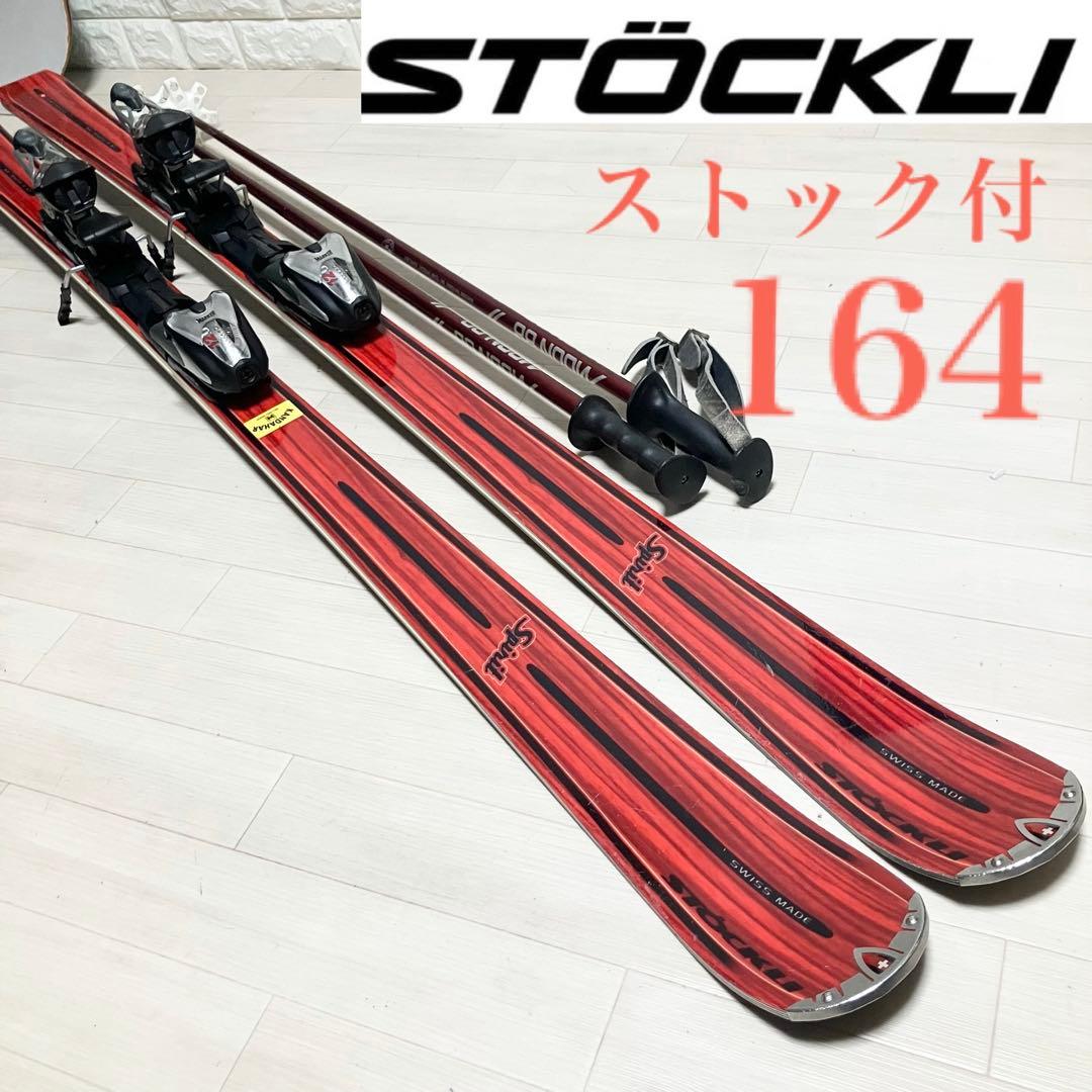 ストック付/STOCKLE Spirit ストックリー スキーセット 164